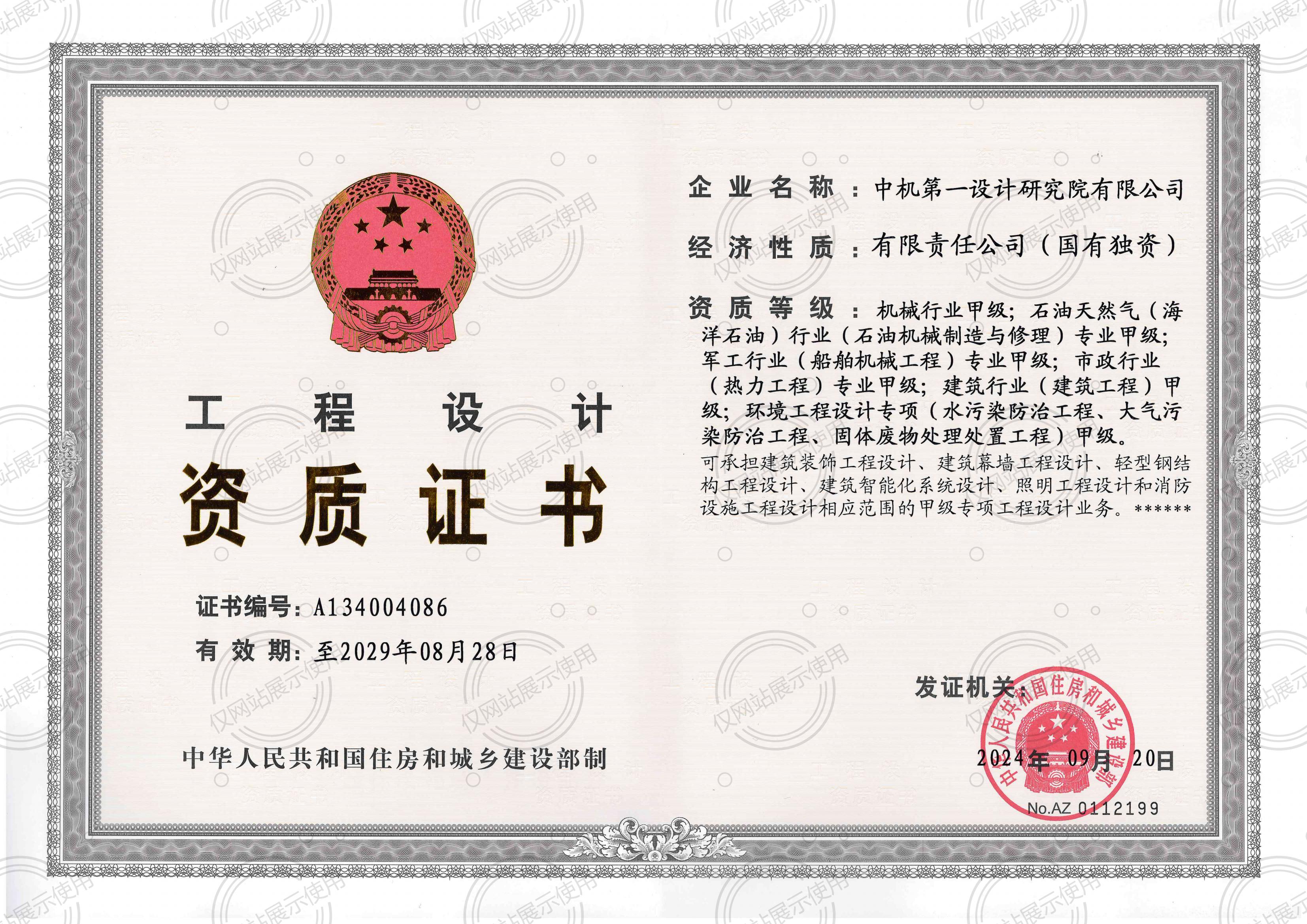 星空娱乐·(中国集团)官方网站
