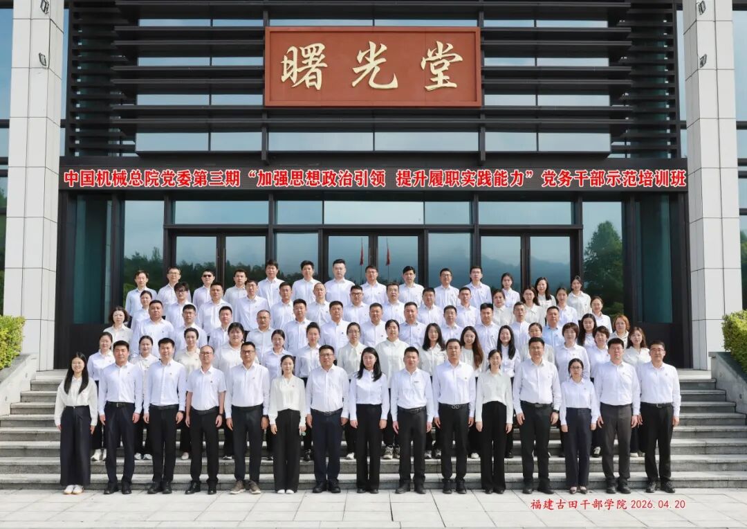 星空娱乐总院党委成功进行第三期“加强思想政治引领 提升履职实际能力”党务干部示范培训班