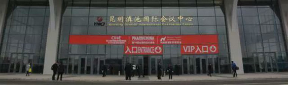 Participate in the National Medicine Fair
